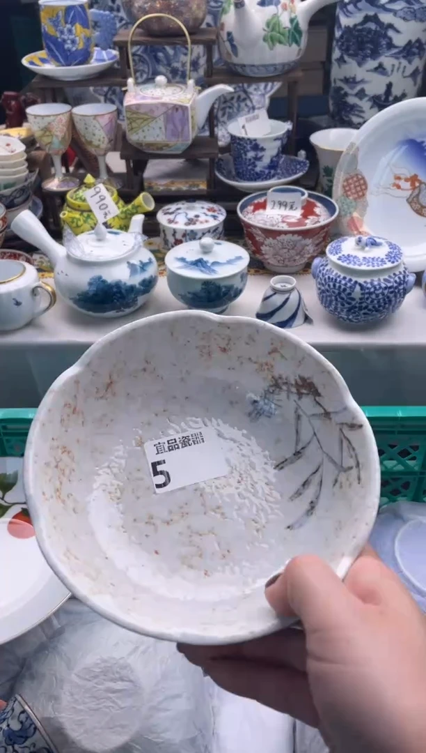 【闪购商品】瓷片宜品陶瓷感谢支持