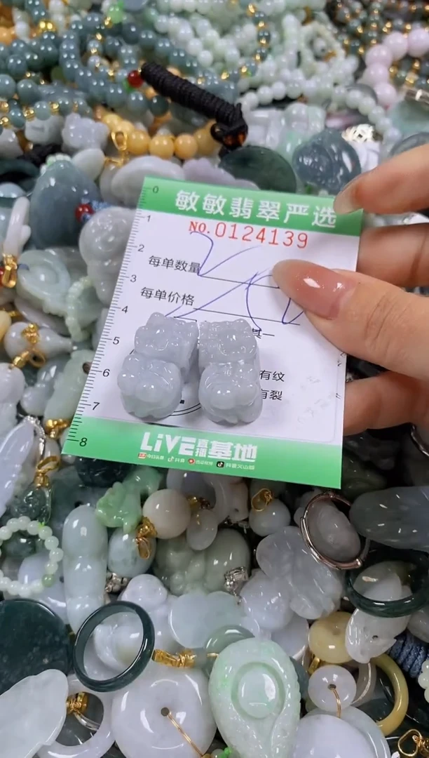 【闪购商品】翡翠颈饰未镶嵌闪购0124139多样性发其一