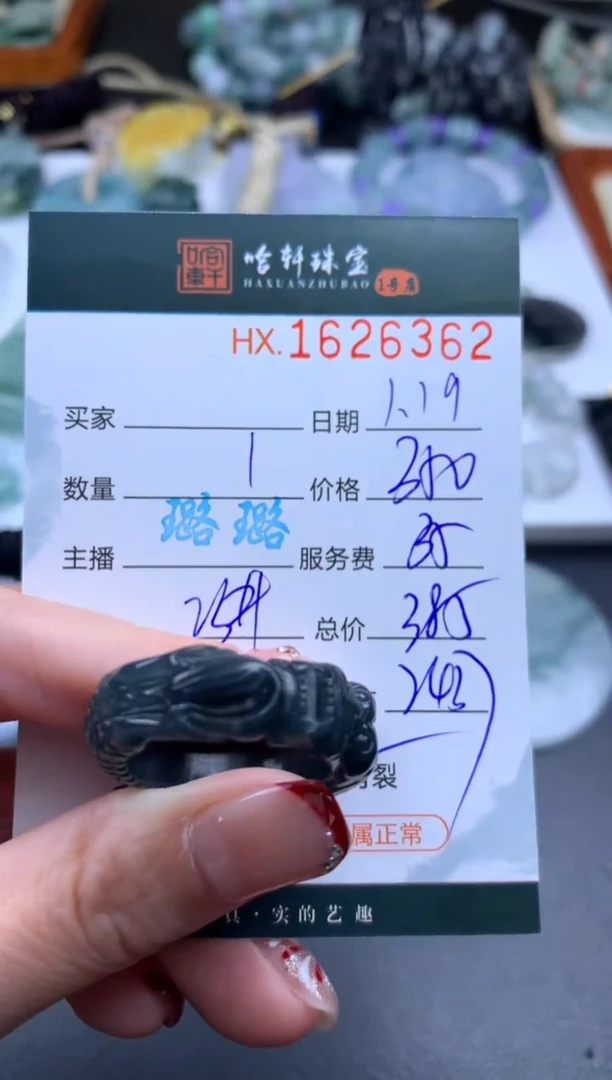 【闪购商品】翡翠挂件未镶嵌哈轩 戒圈1