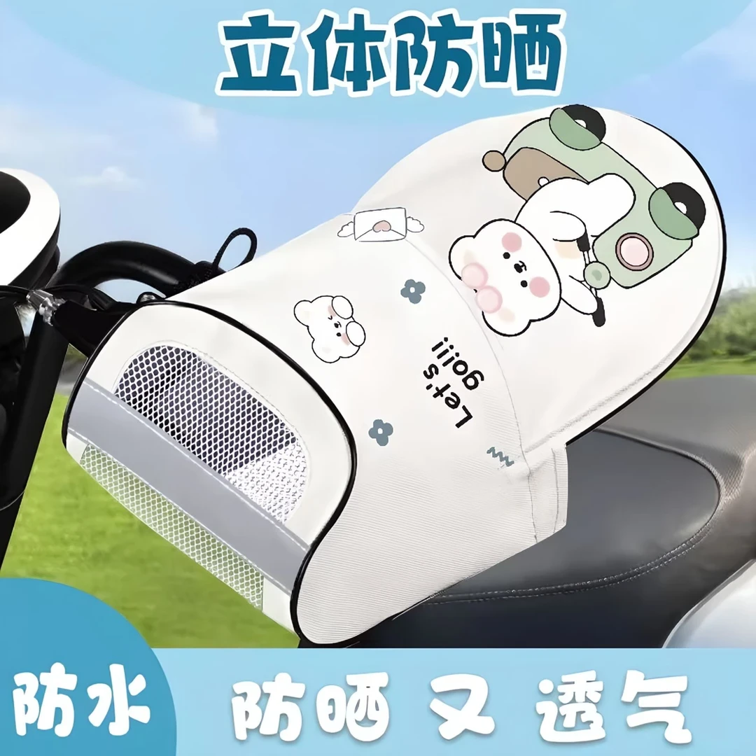 电动车防晒手套夏季摩托车车载遮阳手把套薄款透气防水遮光护手罩