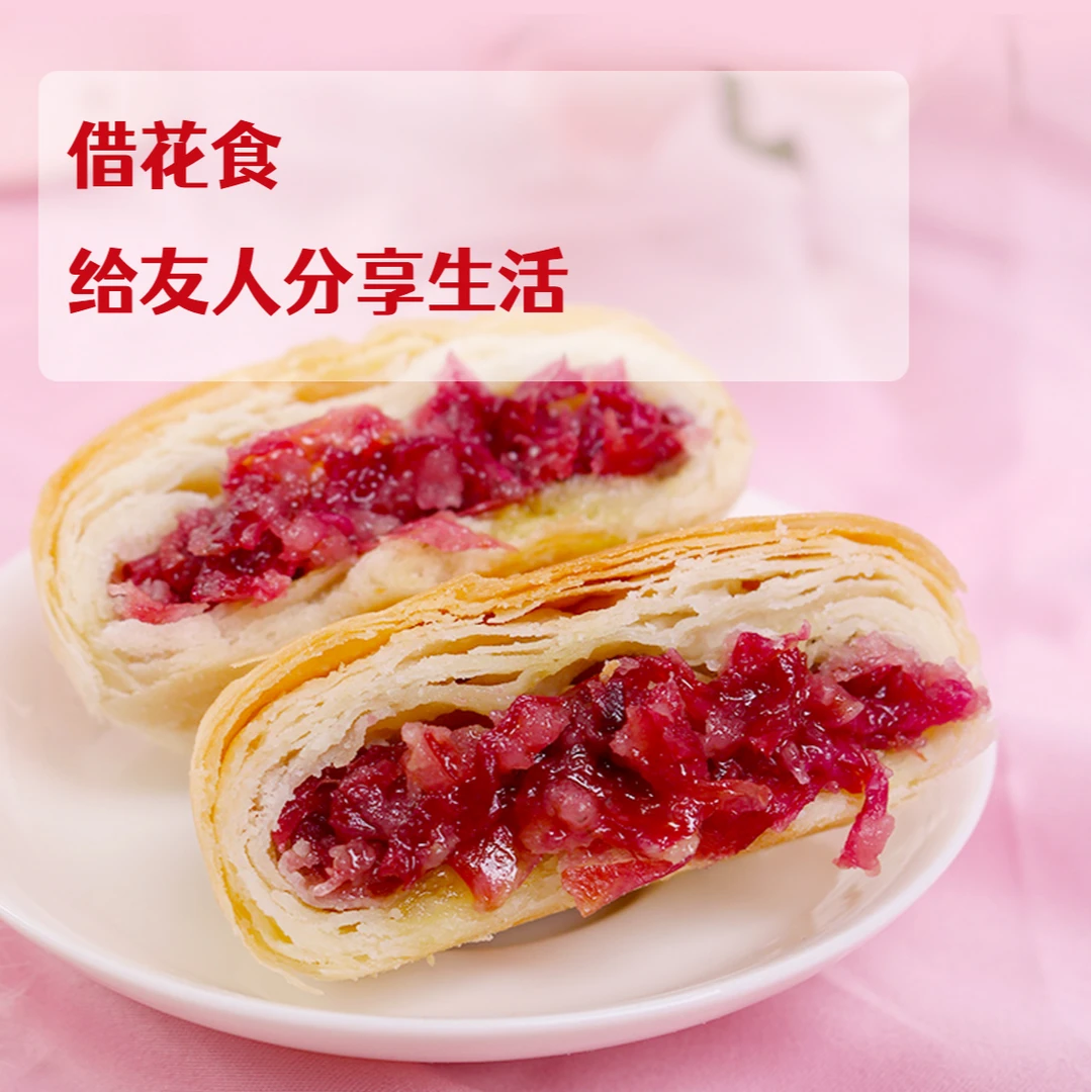 云南特产月饼礼盒玫瑰鲜花饼中式酥皮糕点早餐茶点 25g*20枚/2盒