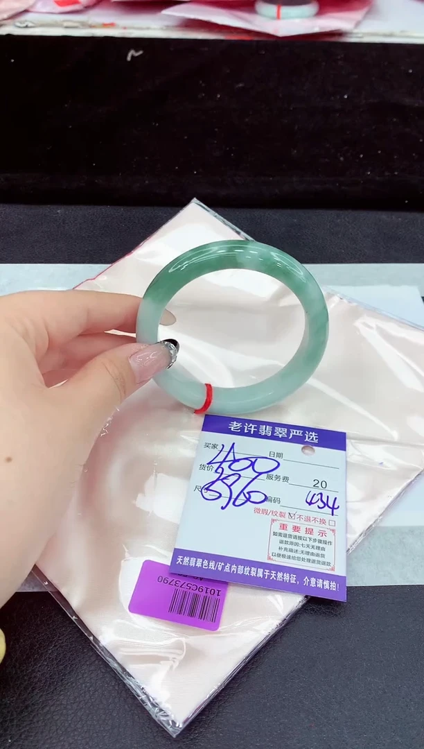 未镶嵌手镯翡翠11