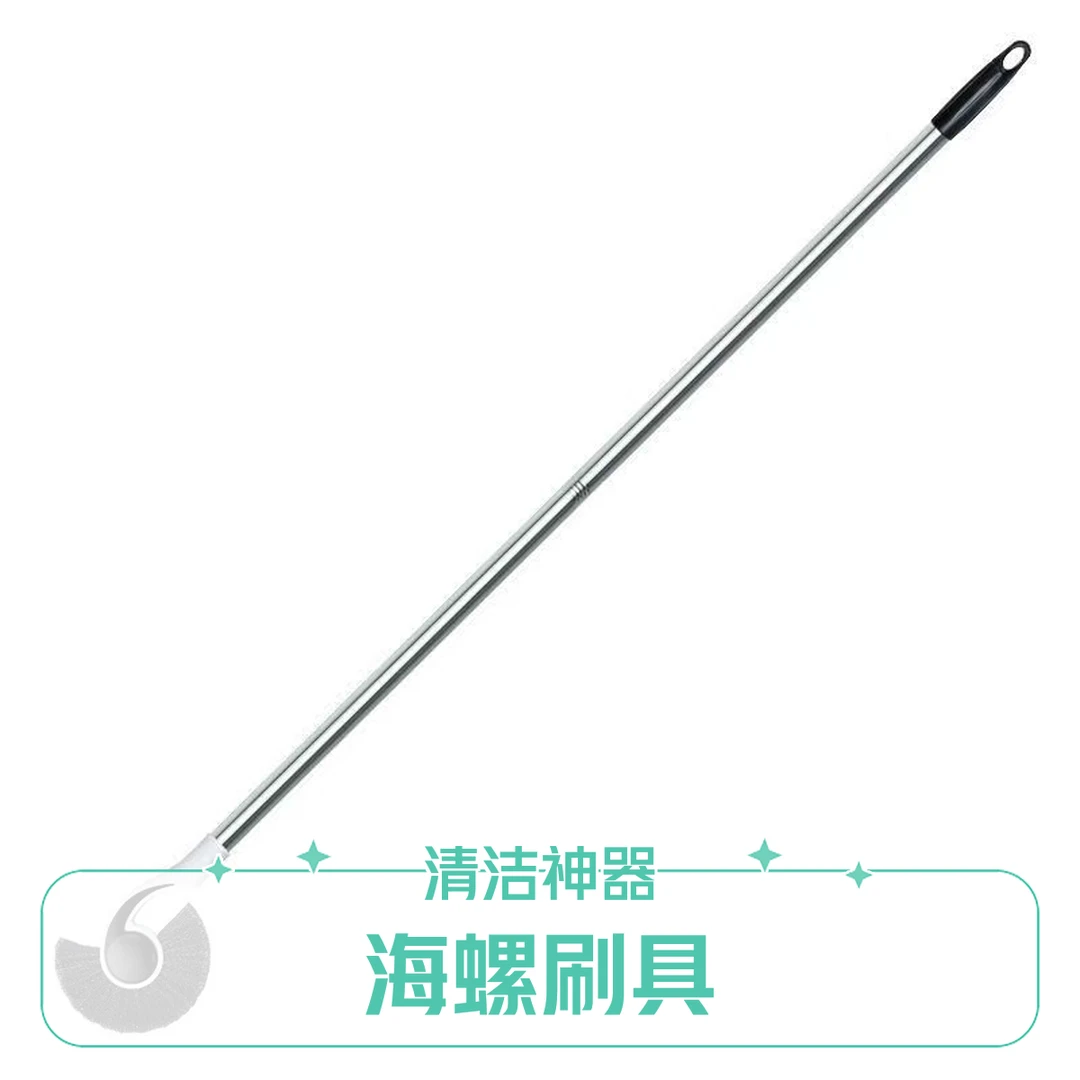 海螺刷鱼缸清洁长柄刷子除藻神器无死角设计鱼池户外浴室马清洁刷