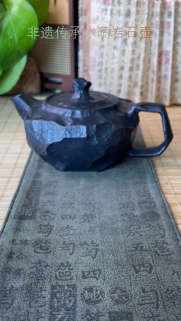 了*冰碛岩茶器家用茶器