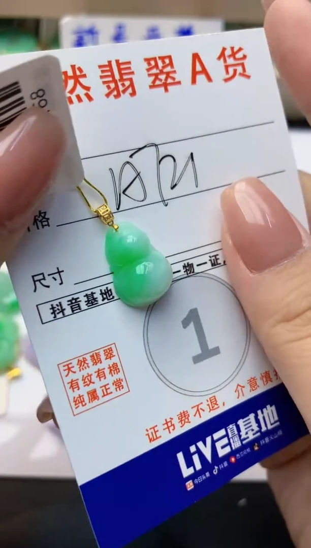 颈饰18K金镶嵌翡翠天然缅甸A货翡翠