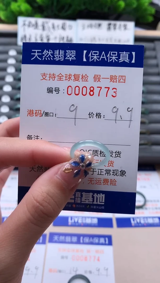 未镶嵌戒指翡翠天然  8773