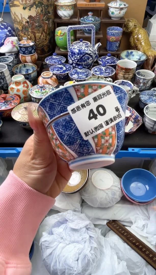 瓷片40号六六工艺品瓷器