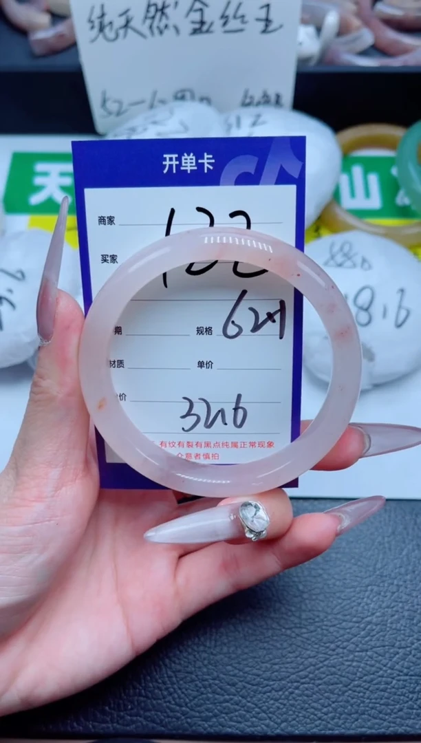 未镶嵌手镯石英质玉122-62