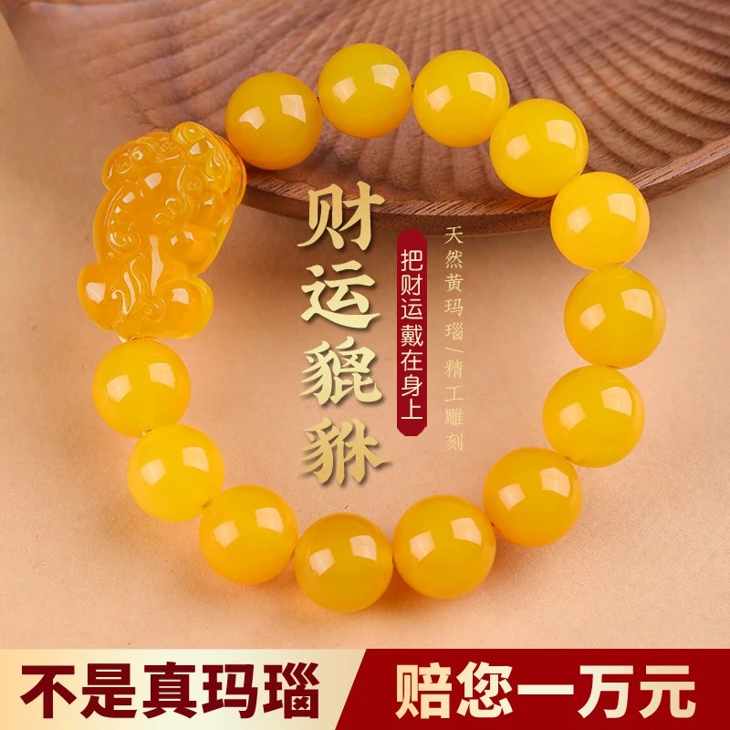 纯天然黄玛瑙貔貅手链男士黑曜石手串招财转运珠女款本命年护身符