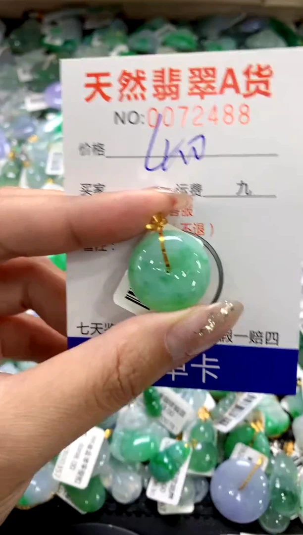 颈饰18K金镶嵌翡翠1