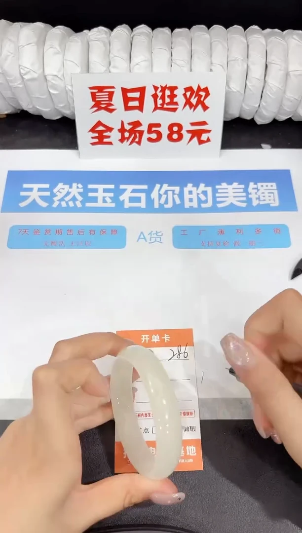 石英质玉手镯未镶嵌286-56.4