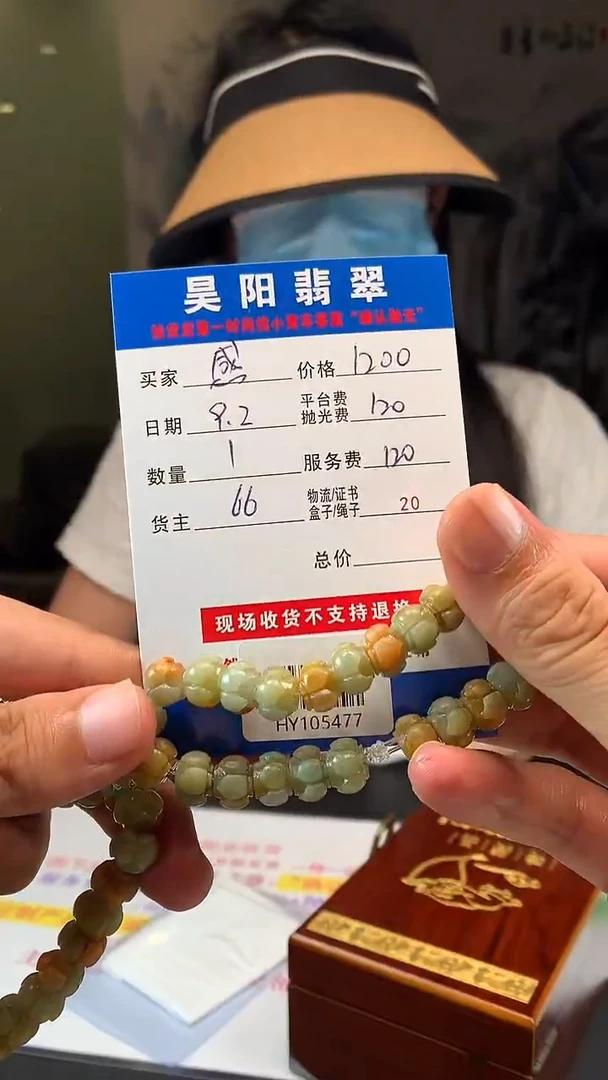 未镶嵌定制翡翠感****乐HY105477