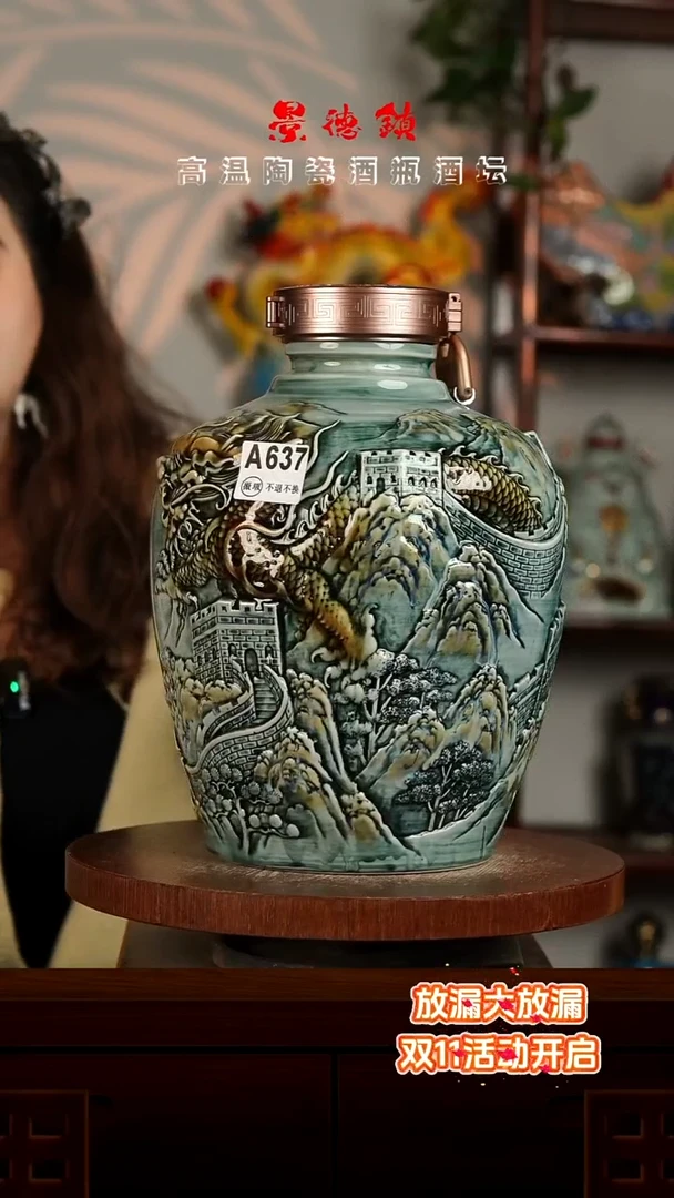 景德镇垚晶陶瓷微瑕10斤A637