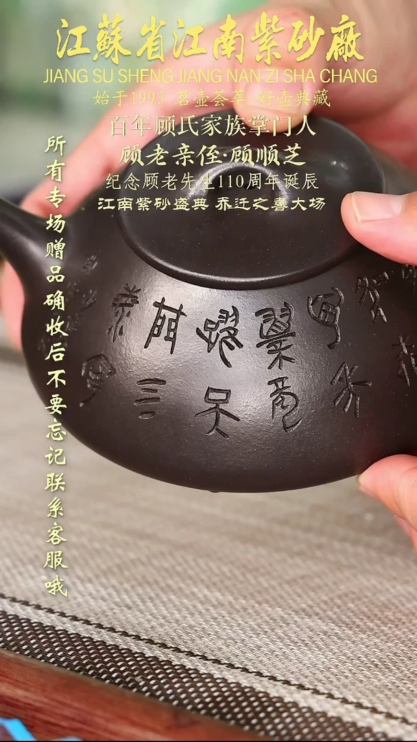茶壶紫砂江苏省江南紫砂厂