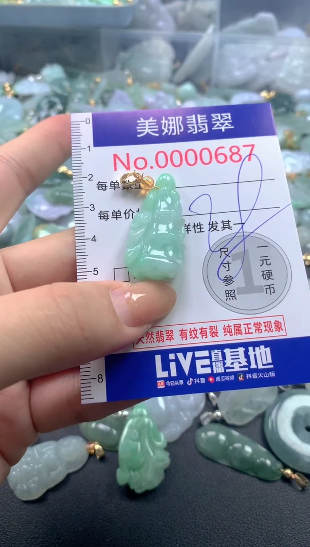 颈饰未镶嵌翡翠687