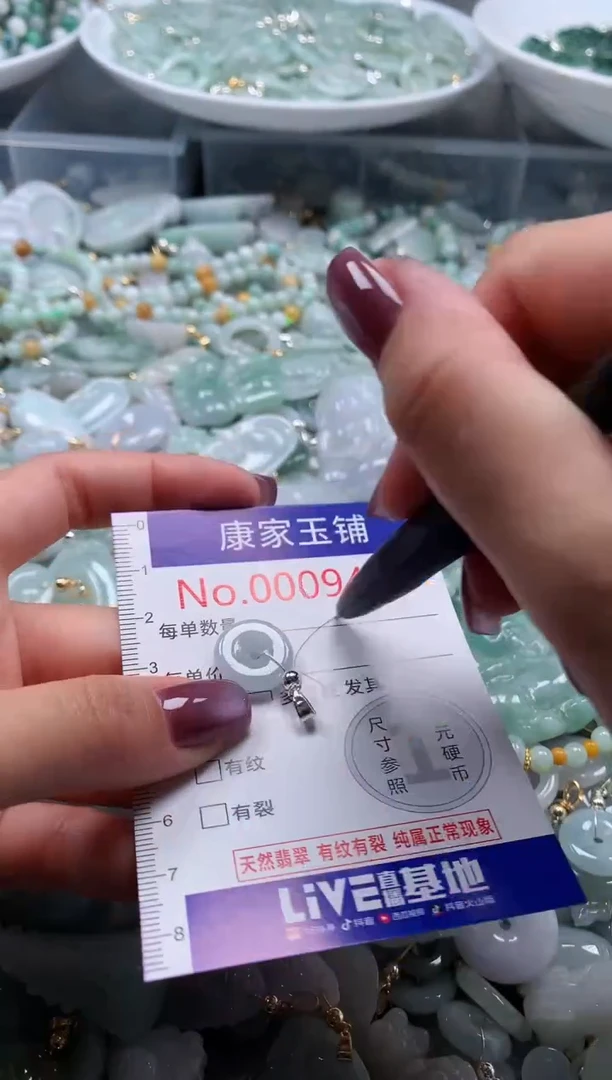 翡翠未镶嵌吊坠(不含链)9461