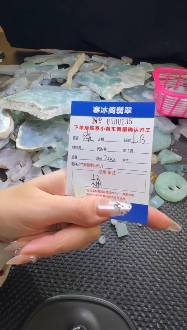 【闪购商品】定制翡翠未镶嵌天然A货翡翠0135