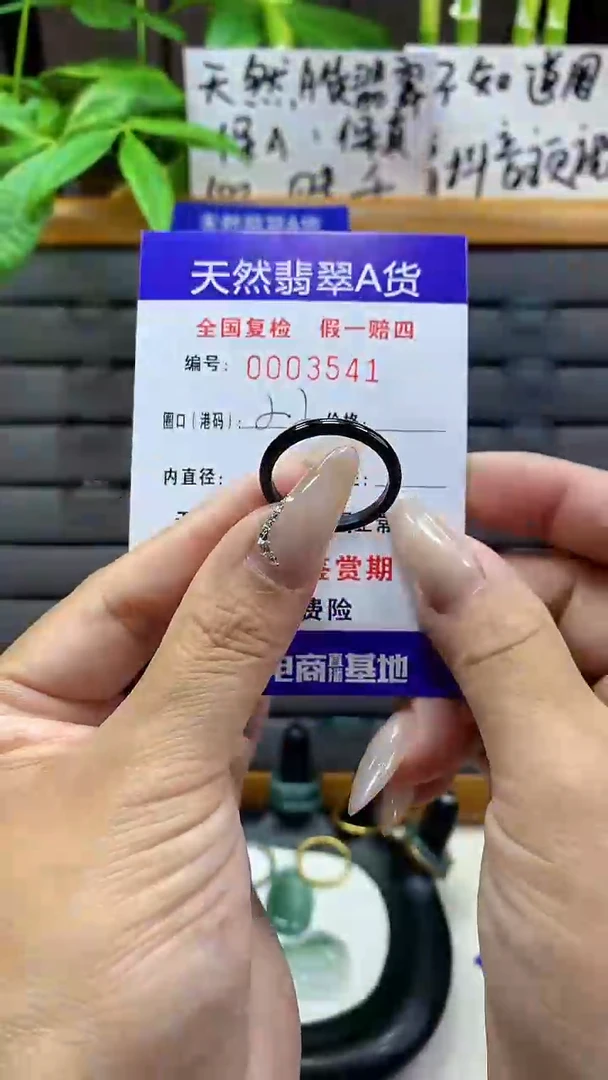 【闪购商品】翡翠戒圈未镶嵌天然翡翠A货3541