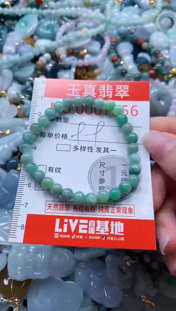 翡翠未镶嵌吊坠(不含链)7356