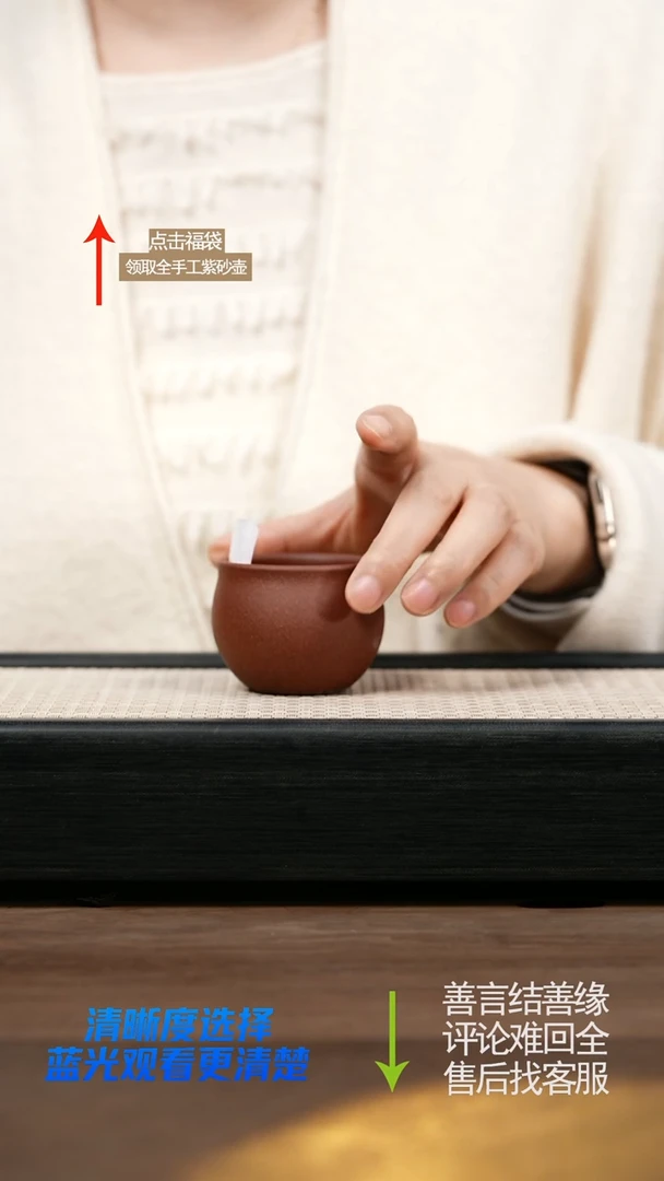 赵掌柜紫砂主人杯