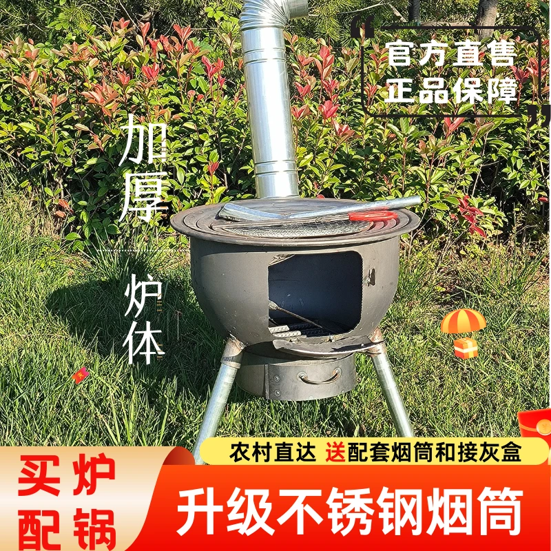 【不锈钢烟筒】无烟柴火灶加厚新款农村家用移动地锅灶台户外烧柴炉