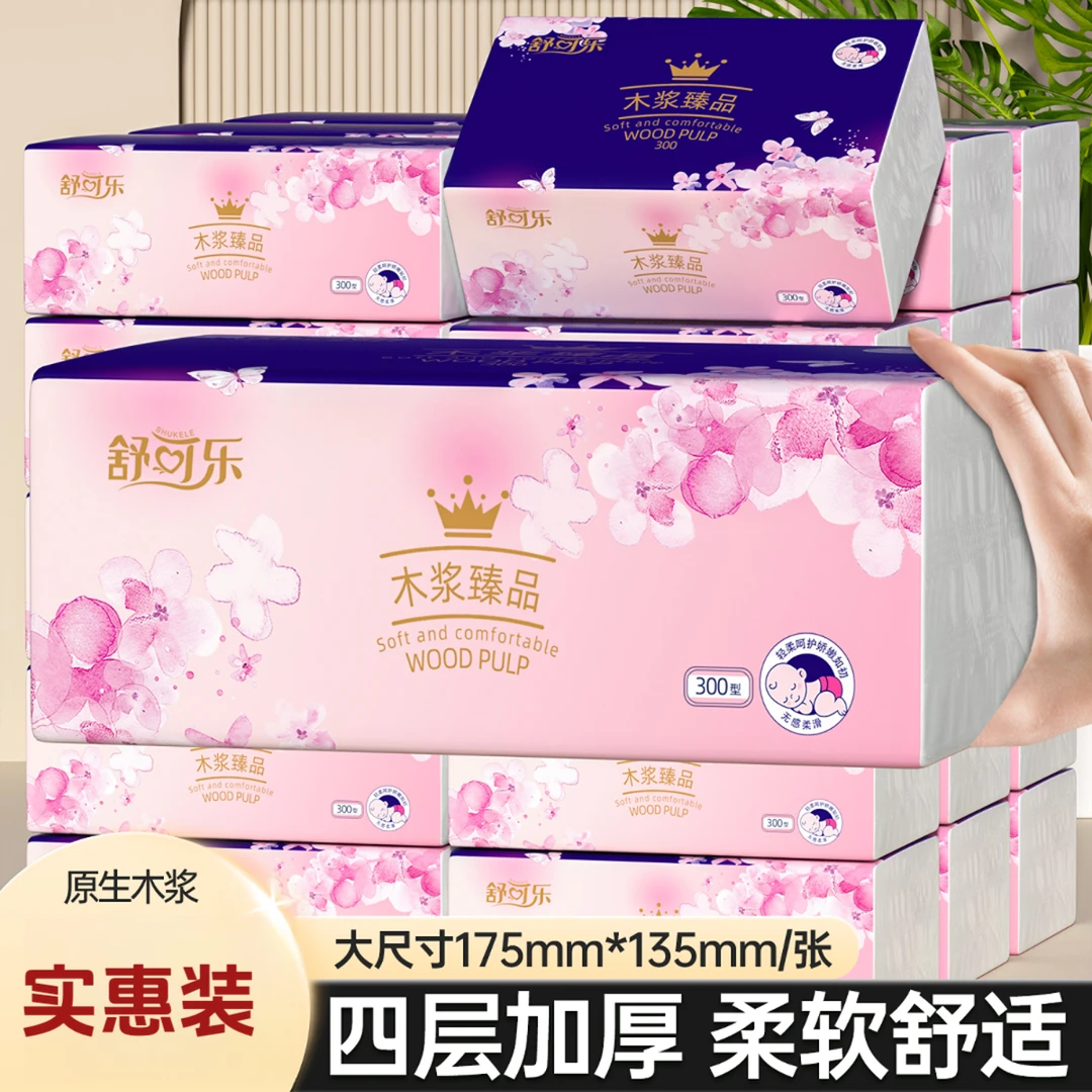 抽纸家用批发餐巾纸卫生纸抽原木浆