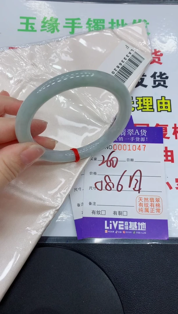翡翠手镯未镶嵌1047缅甸翡翠手镯
