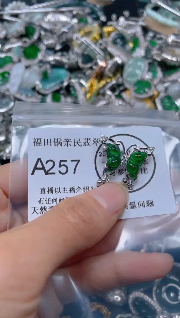 【闪购商品】翡翠吊坠(不含链)未镶嵌257