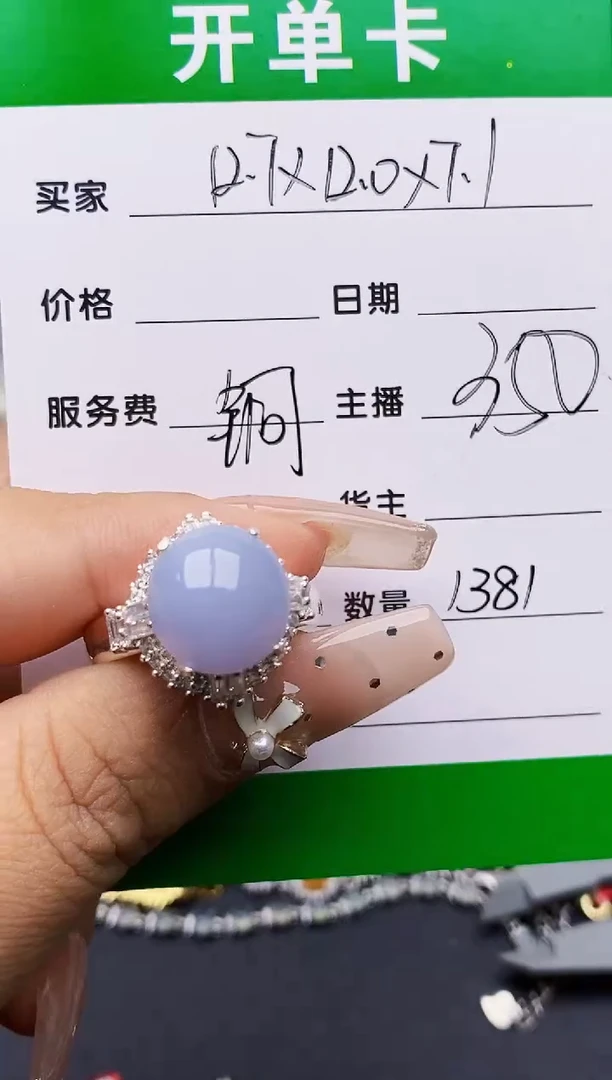 翡翠戒指未镶嵌1381铜托