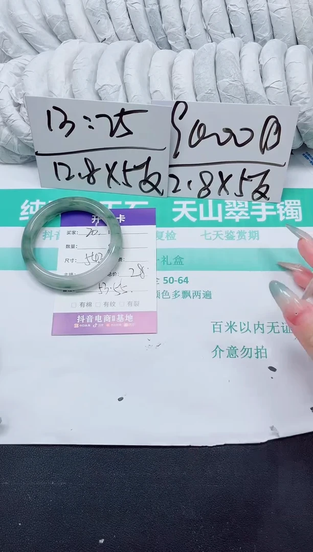 石英质玉手镯未镶嵌70-54.3
