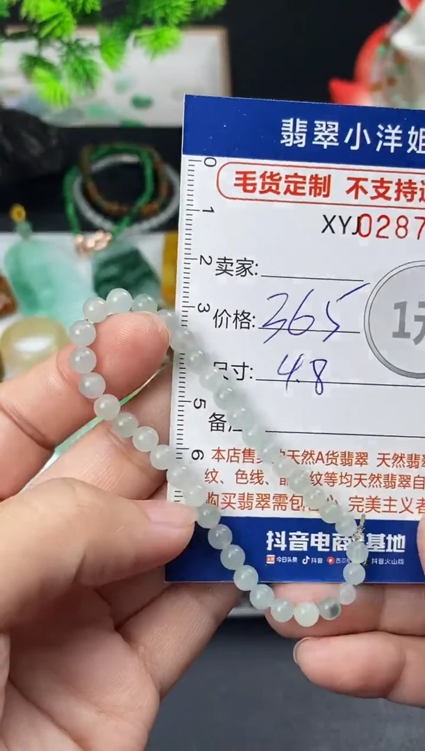 未镶嵌定制翡翠毛货商品 不退换/ 7668