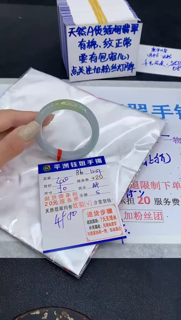 未镶嵌手镯翡翠1