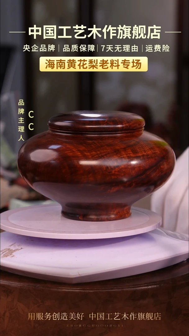 黄花梨/降香黄檀子*子【中国工艺】海南黄花梨