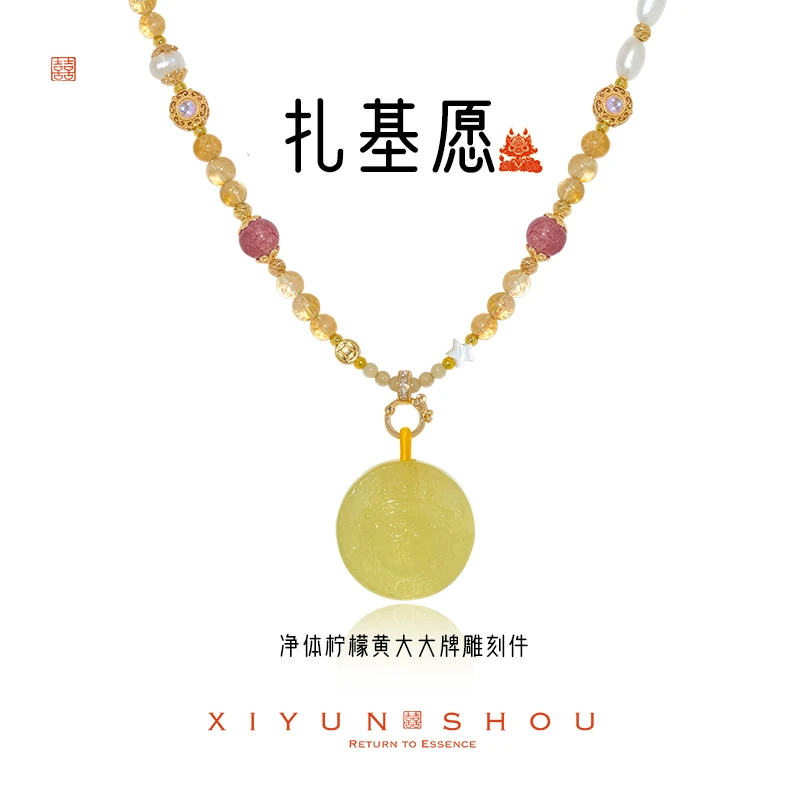「扎基愿」喜运兽30mm净体黄水晶扎基拉姆牌项链升级款