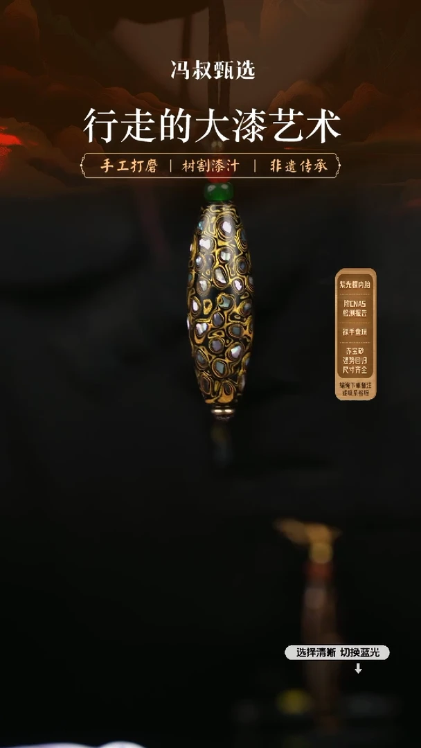 【闪购商品】 【大巷大漆】筒珠3.0-118