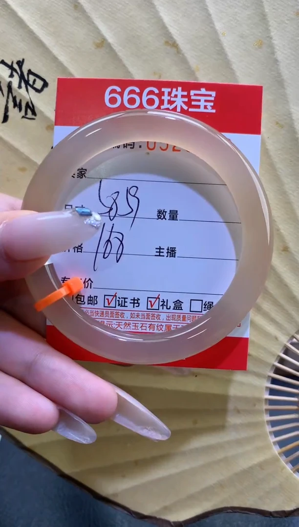 玛瑙/玉髓手镯未镶嵌0520828