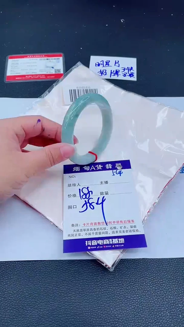 未镶嵌手镯翡翠0