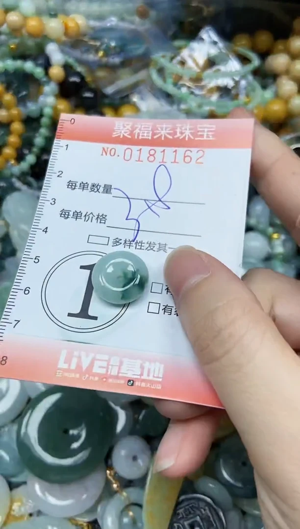 翡翠未镶嵌颈饰闪购0181162