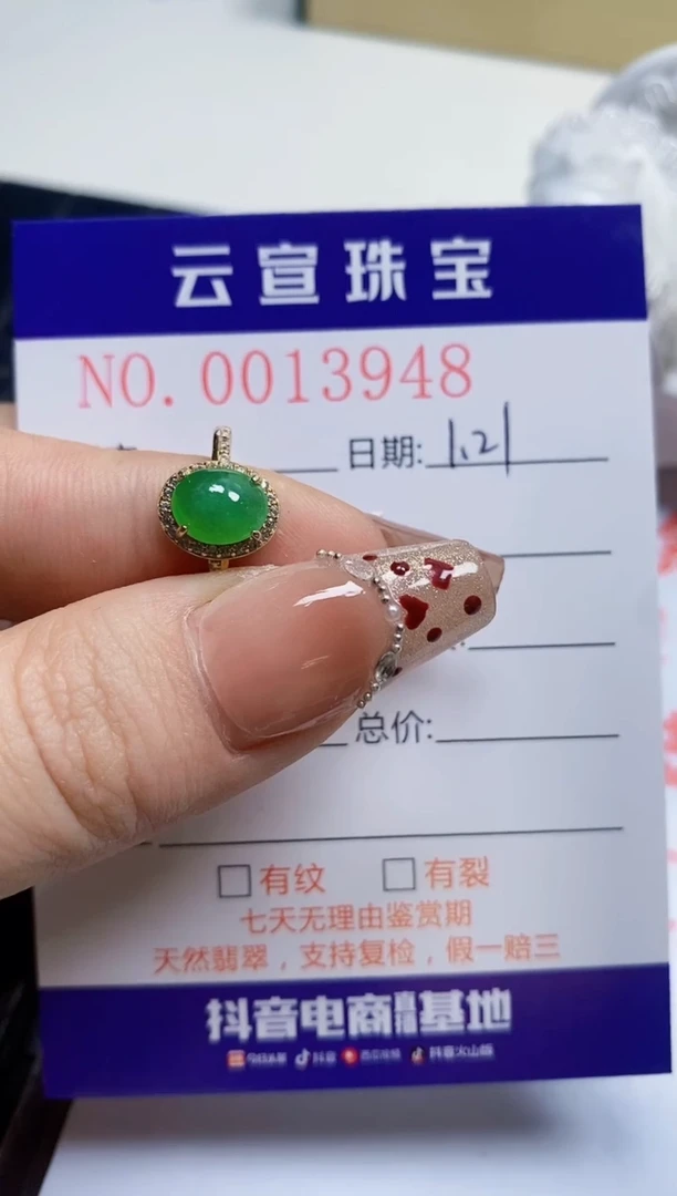 【闪购商品】翡翠戒指银S925镶嵌/3948