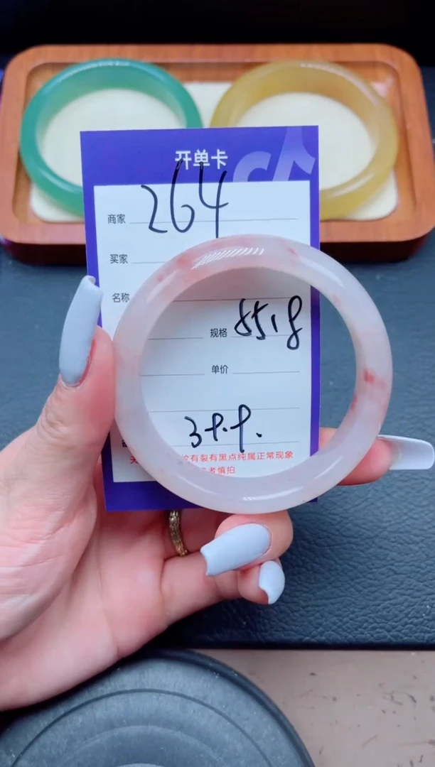 未镶嵌手镯石英质玉264-55