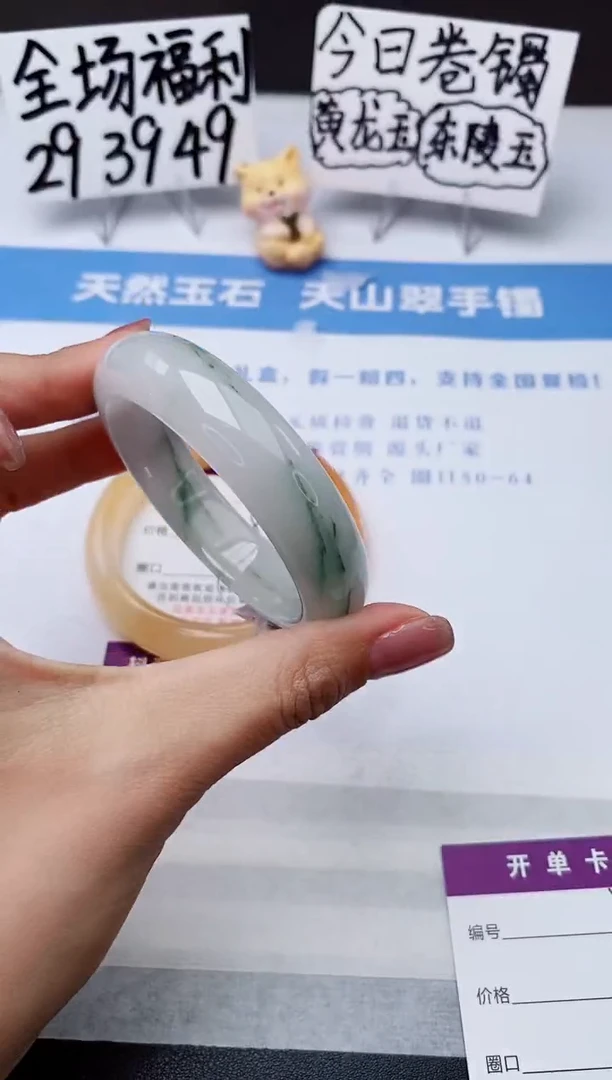 石英质玉手镯未镶嵌j326-PB