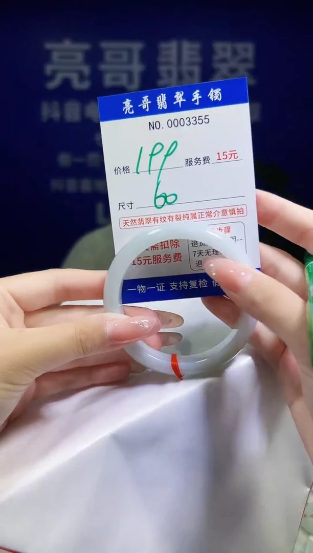 翡翠手镯未镶嵌低价冲量天然缅甸翡翠3355