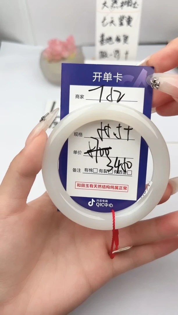 和田玉手镯未镶嵌微色差T52