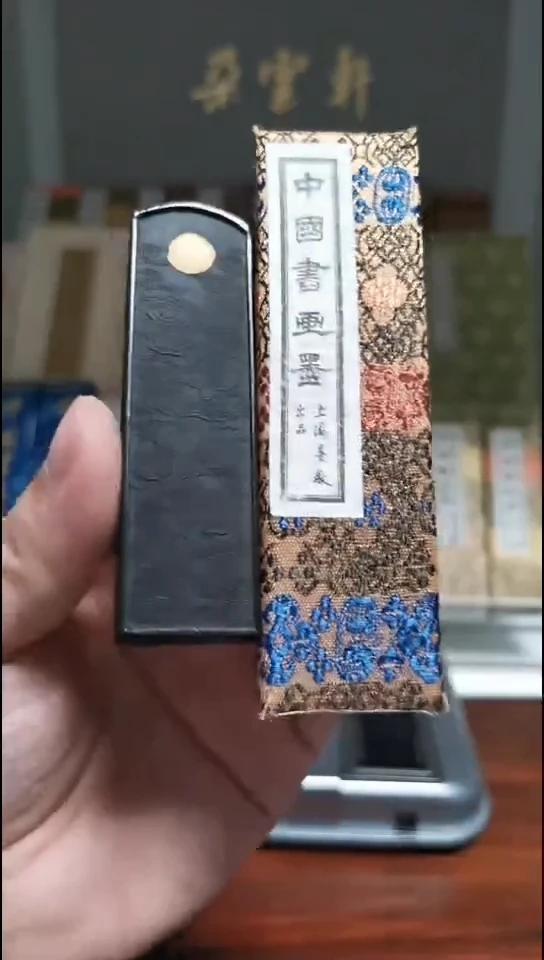 天瑞 1两 上海墨厂 80年代