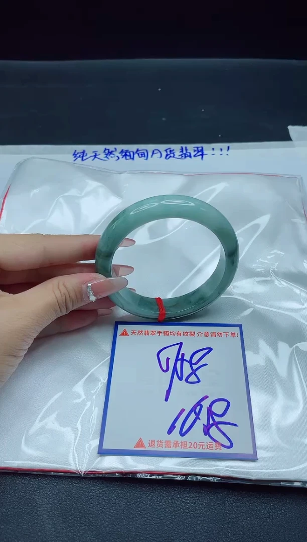 【闪购商品】翡翠手镯未镶嵌我
