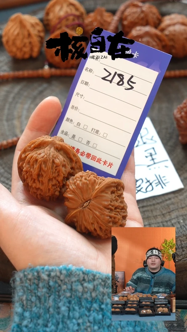 把件文玩核桃吉**保185 南疆