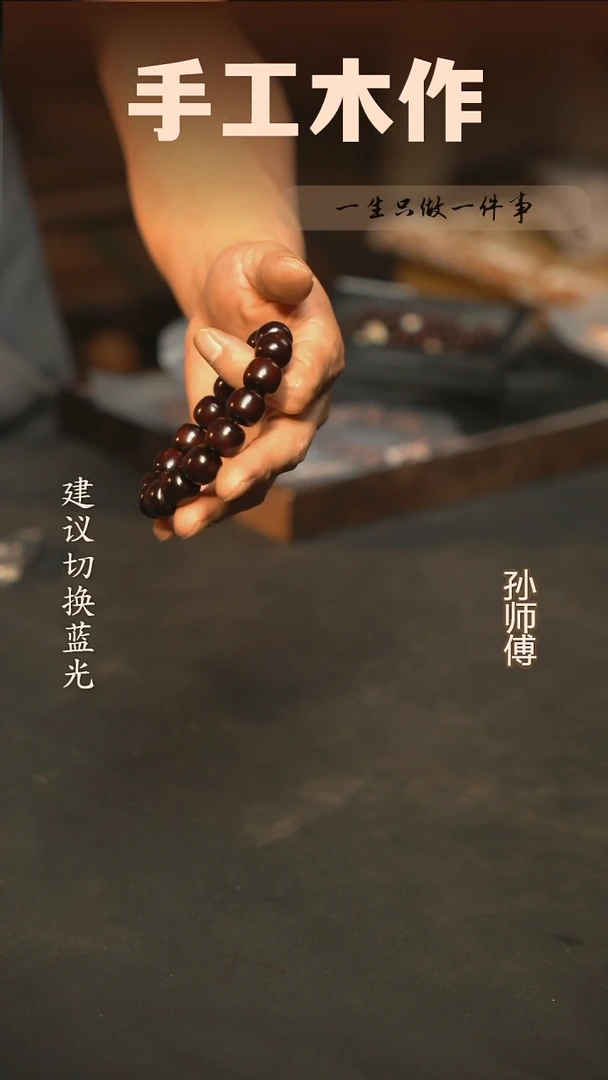 木印度小叶紫檀老型13-14
