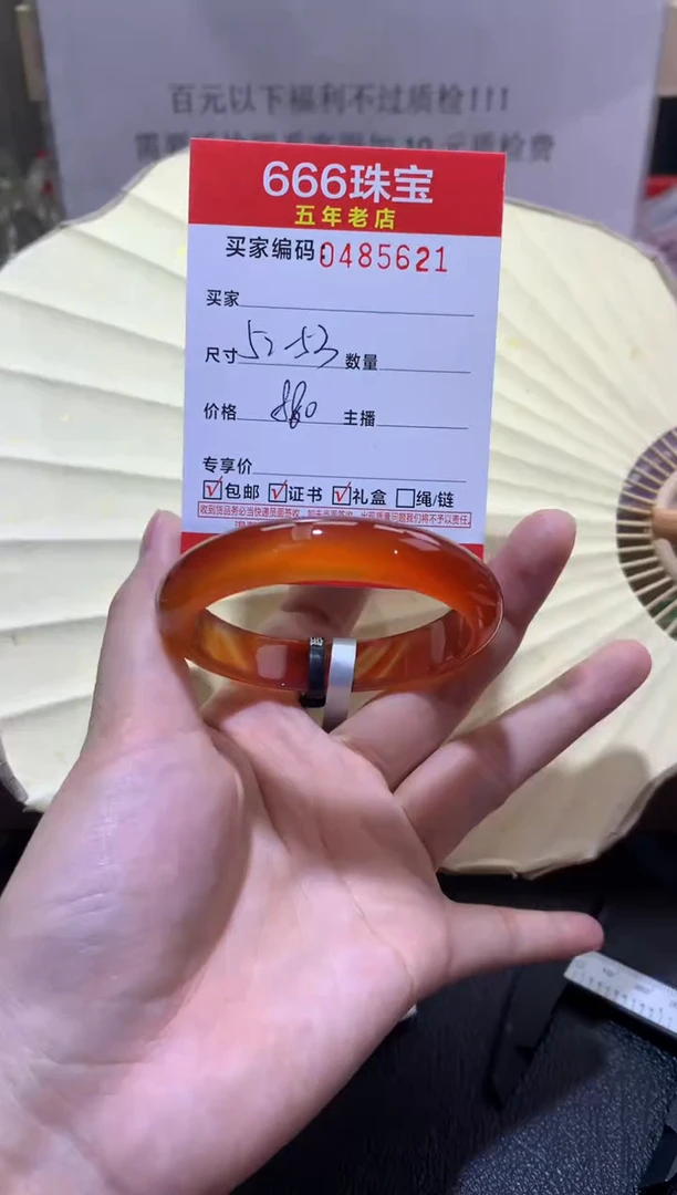 【闪购商品】玛瑙/玉髓手镯未镶嵌0485621