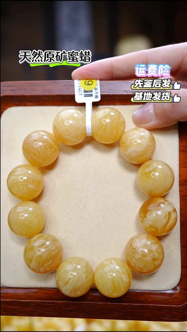 手串蜜蜡未镶嵌6282