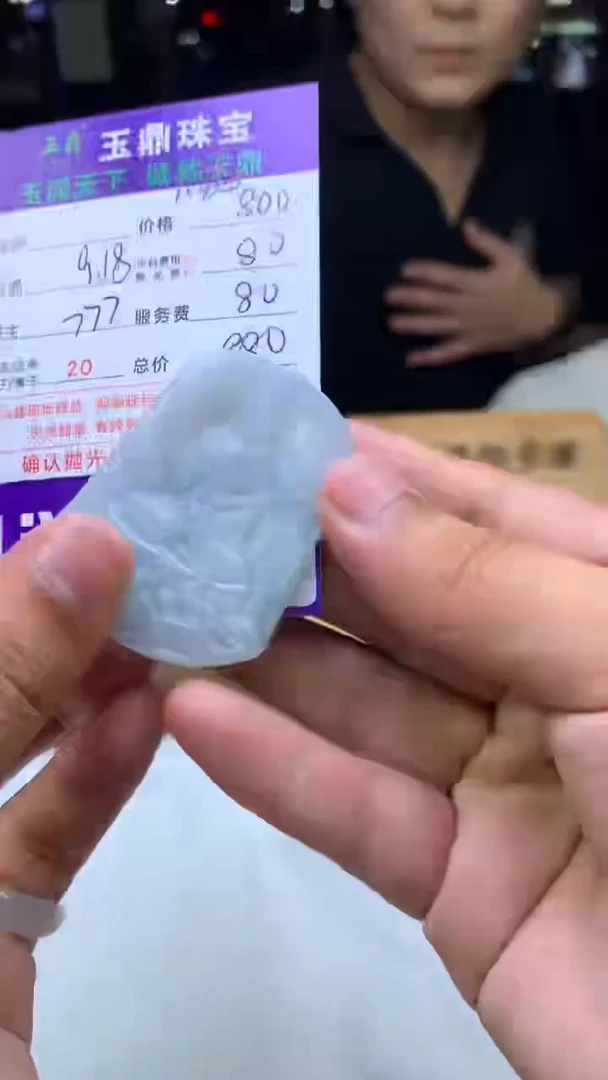 未镶嵌定制翡翠十**届F02023534